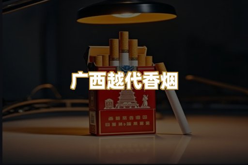 免税外烟爆珠